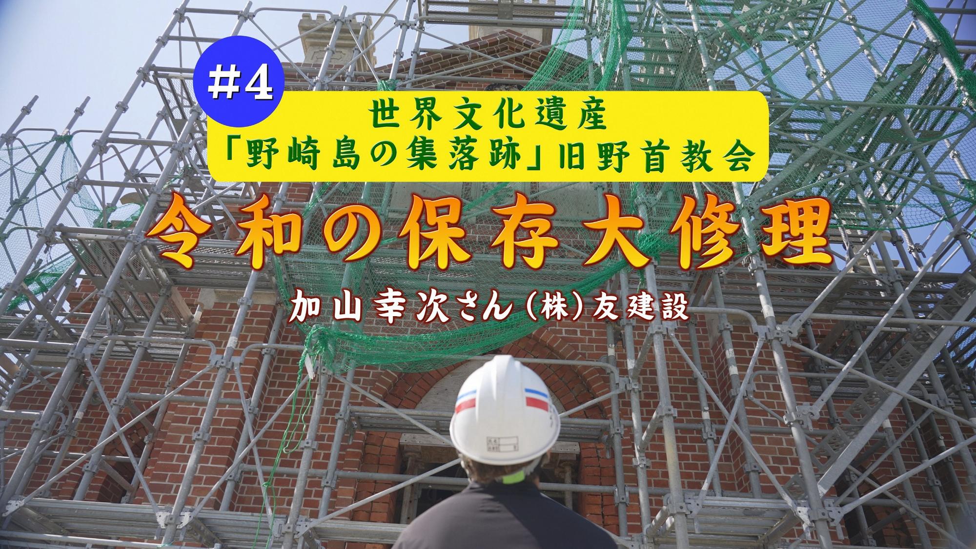 おぢかショートむーびー#4令和の保全大修理