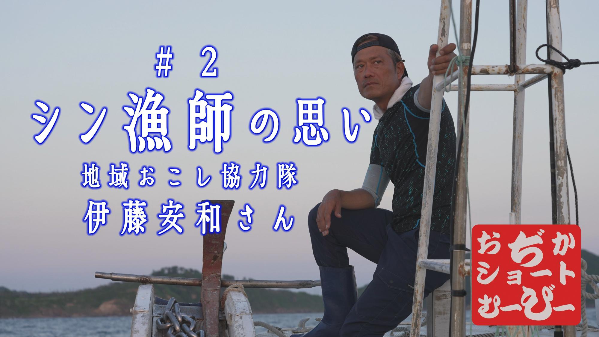 おぢかショートむーびー #2