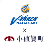V-VAREN NAGASAKI 小値賀町