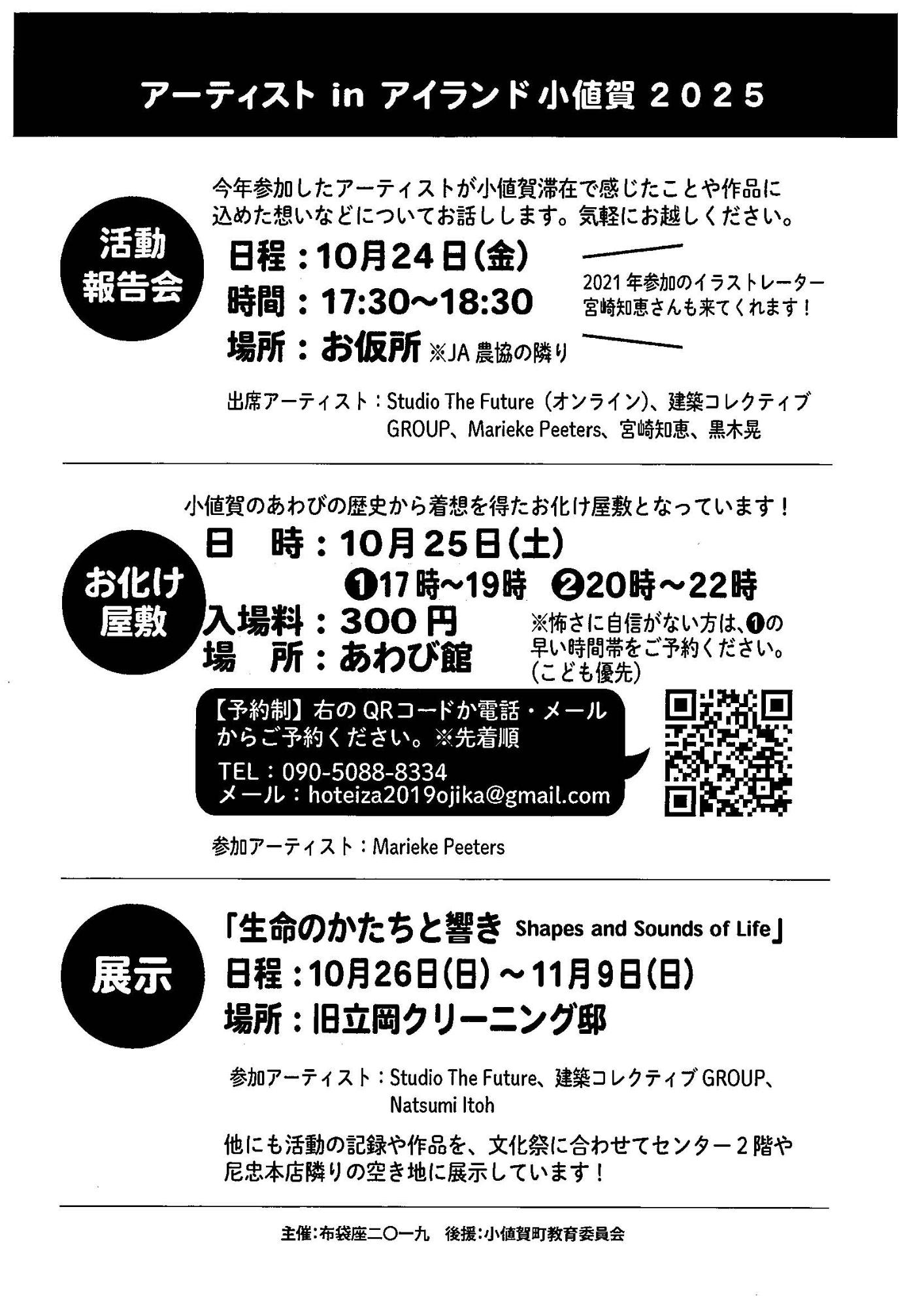 アーティストインアイランド