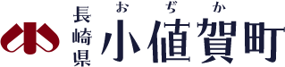 長崎県小値賀(おぢか)町