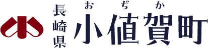 長崎県小値賀(おぢか)町